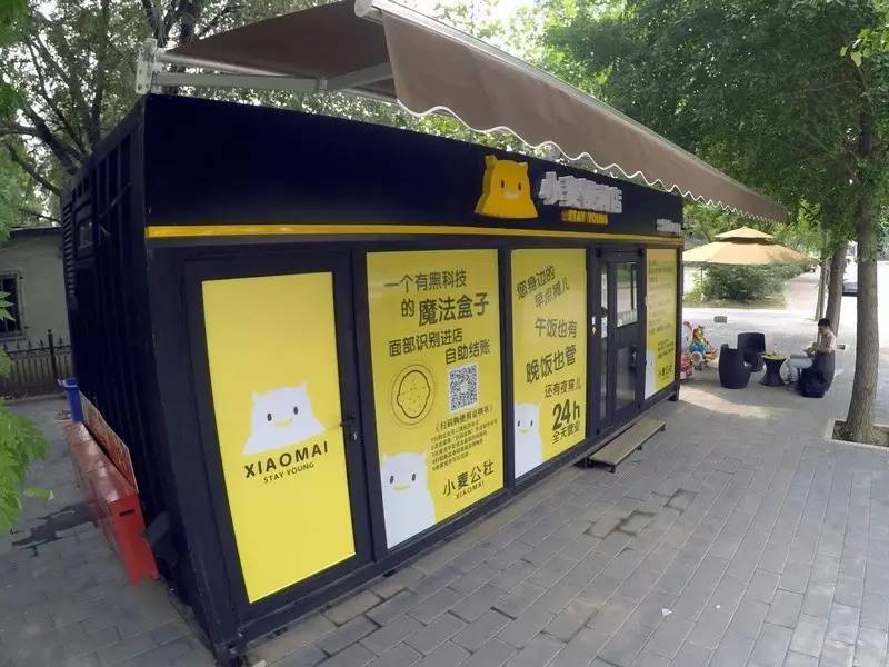 小麥便利店 小麥便利店