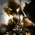 元主武神 元主武神
