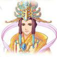 蓐收(遊戲《幻想三國志4》中的人物) 蓐收(遊戲《幻想三國志4》中的人物)