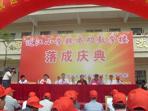 近江國小 近江國小