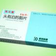 頭孢泊肟脂片 頭孢泊肟脂片