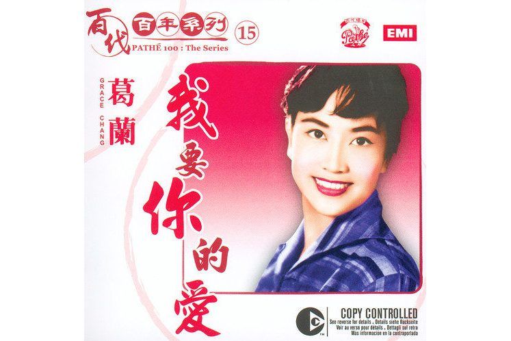 動凡心 動凡心