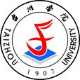 台州學院 台州學院