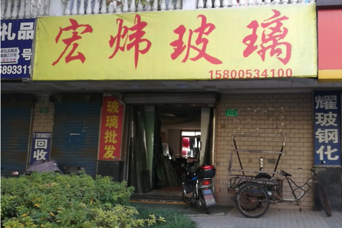 顧戴路233號 顧戴路233號