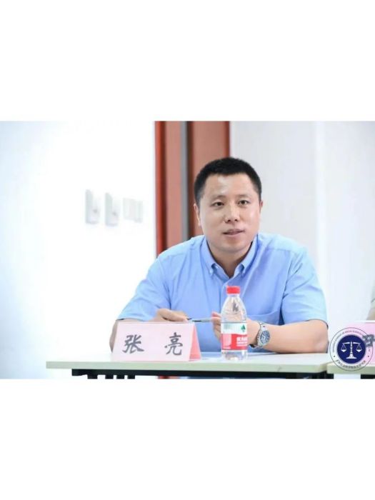 張亮(上海社會科學院法學研究所副研究員、碩士生導師) 張亮(上海社會科學院法學研究所副研究員、碩士生導師)