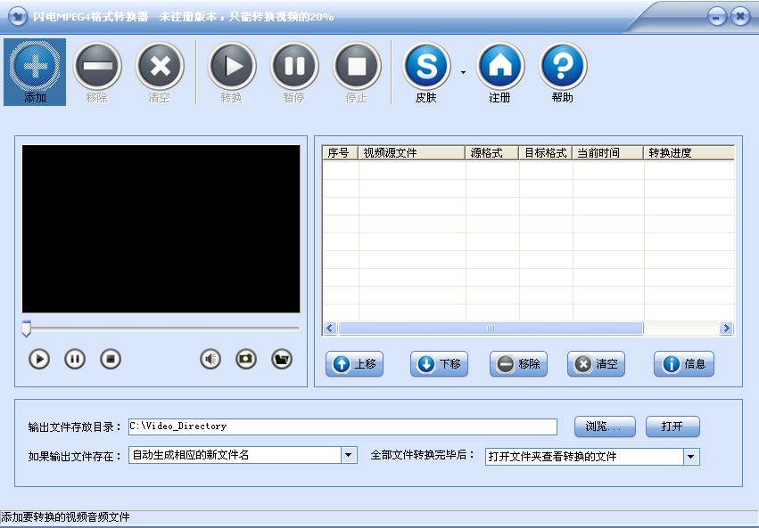MPEG4格式轉換器
