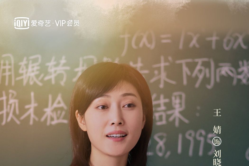 劉曉雲(網劇《一根木頭》中的人物) 劉曉雲(網劇《一根木頭》中的人物)