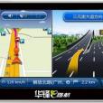 華鋒e路航Z500 華鋒e路航Z500
