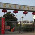 五河一中