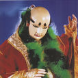 識能龍 識能龍