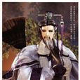丘伯 丘伯