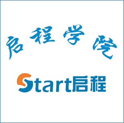 啟程學院 啟程學院