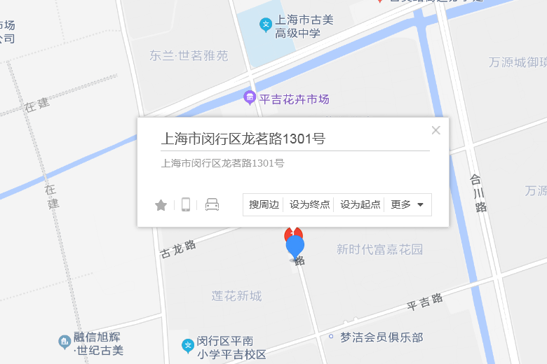 龍茗路1301號 龍茗路1301號