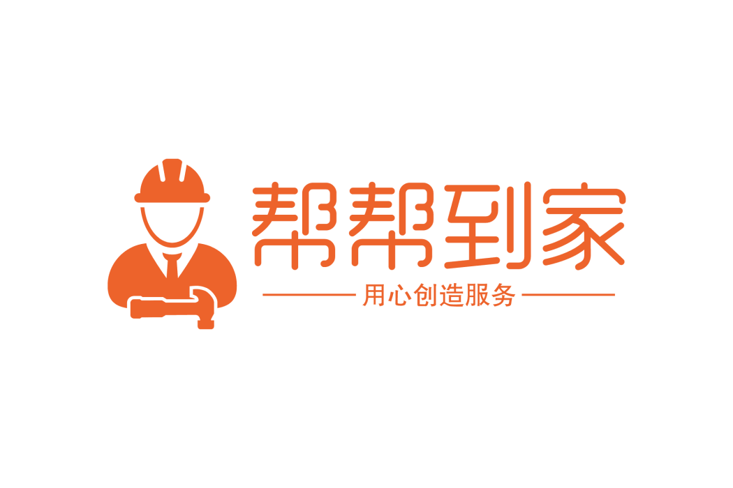 幫幫到家 幫幫到家