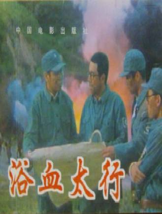 張黎明(中國內地男演員、一級演員)