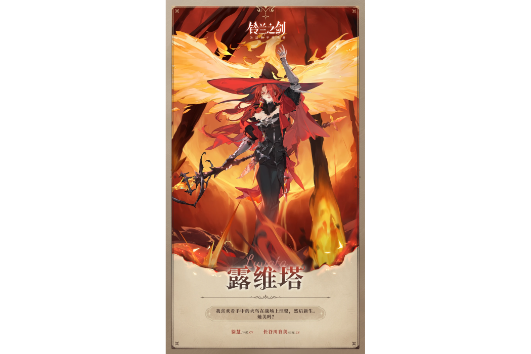 露維塔 露維塔