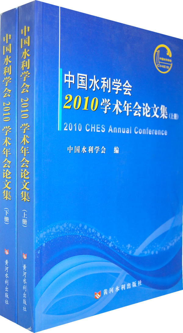 2010中國汽車工程學會年會論文集