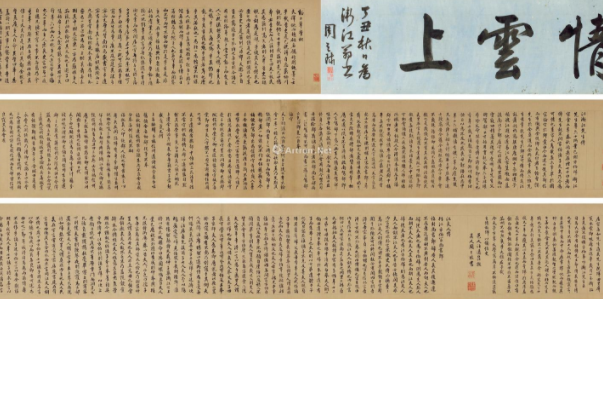 溪上草堂記 溪上草堂記