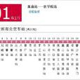 鄭州公交301路 鄭州公交301路