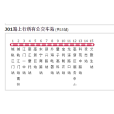 江門公交J01路 江門公交J01路