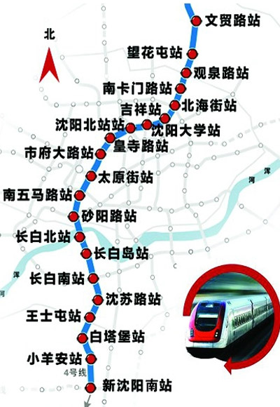 瀋陽捷運4號線(捷運4號線（瀋陽捷運4號線）)