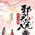 鳳女還朝 鳳女還朝
