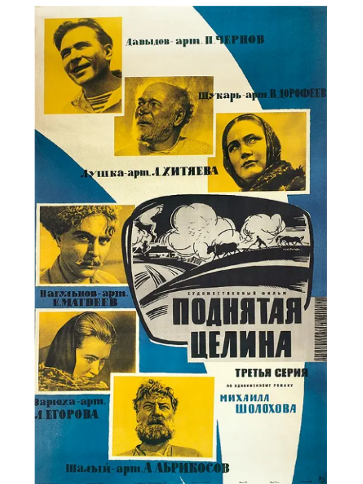 Podnyataya tselina Podnyataya tselina