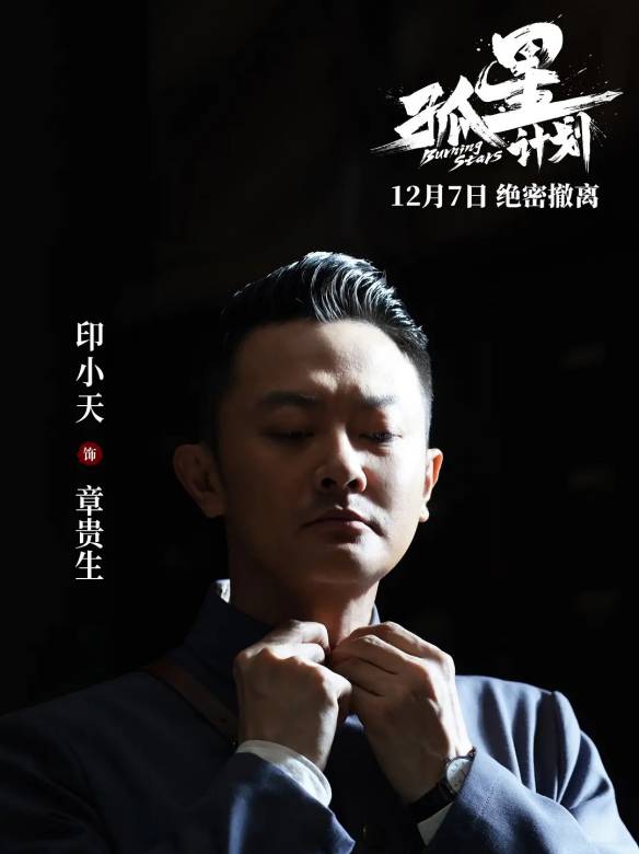 孤星計畫