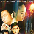 愛就愛到底(劉小寧導演電視劇)