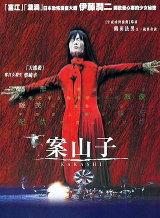 柴崎幸(柴咲幸)
