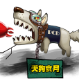 天狗食月(手遊《屍兄》中的武器) 天狗食月(手遊《屍兄》中的武器)