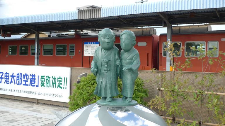 水木茂夫婦雕像