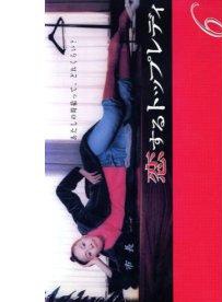 中谷美紀 中谷美紀
