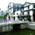 水街村 水街村