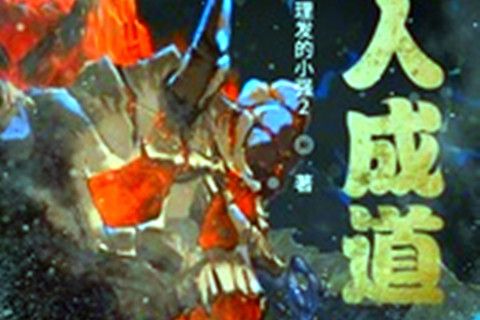 紙人成道 紙人成道