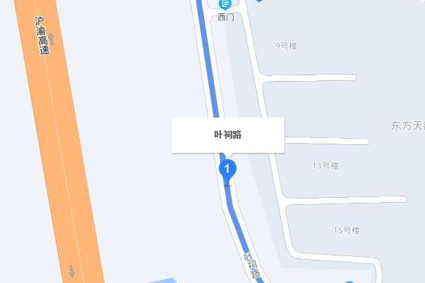 葉祠路 葉祠路