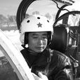 張德山(空軍駐濟南航空兵某師飛行員) 張德山(空軍駐濟南航空兵某師飛行員)