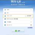 用友U8