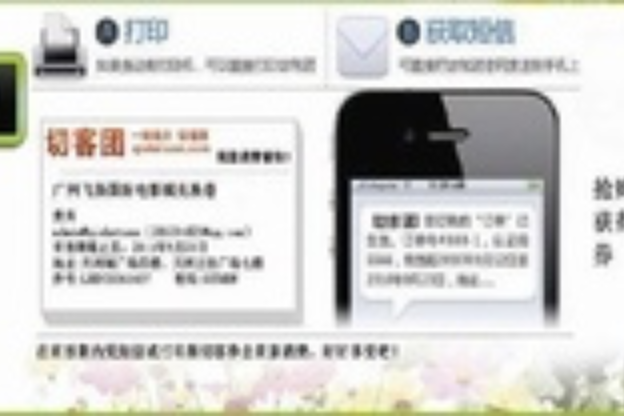 切客團 切客團