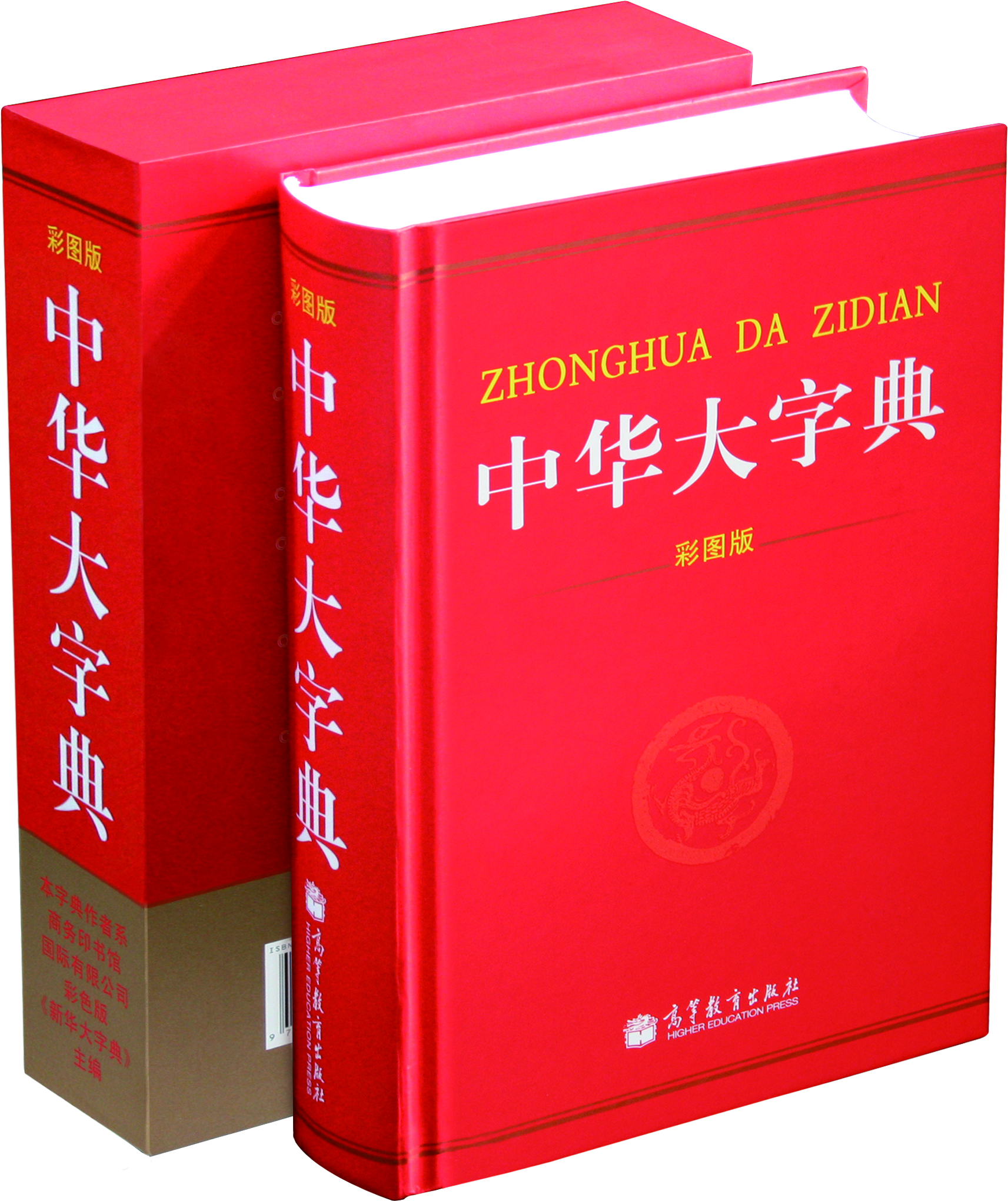 《中華大字典》