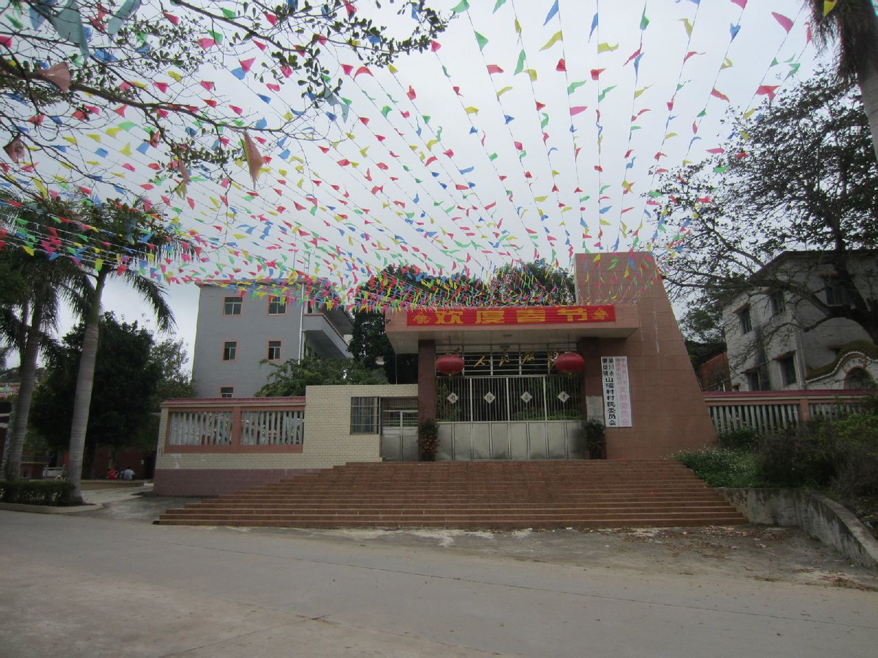 山瑤村村民委員會