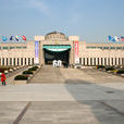 韓國戰爭紀念館