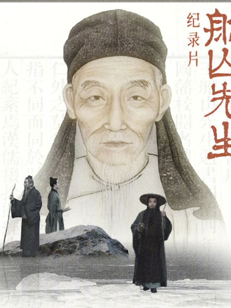 船山先生