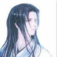 風間徹(小說《浮生載雪》中的主要角色) 風間徹(小說《浮生載雪》中的主要角色)