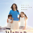 woman(2013年滿島光主演電視劇) woman(2013年滿島光主演電視劇)