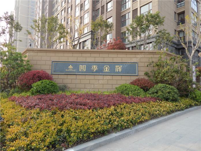 四季金輝(連雲港市高層住宅) 四季金輝(連雲港市高層住宅)
