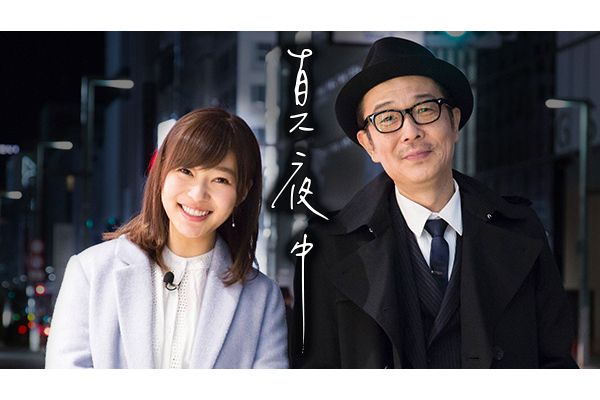 真夜中(日本2017年指原莉乃/中川雅也主演的電視劇) 真夜中(日本2017年指原莉乃/中川雅也主演的電視劇)