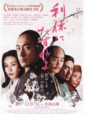 大森南朋