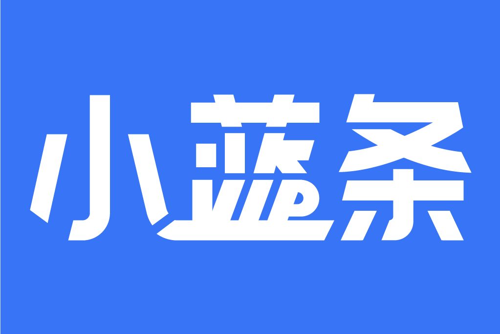 小藍條(會員商城APP) 小藍條(會員商城APP)