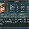 柳甫 柳甫